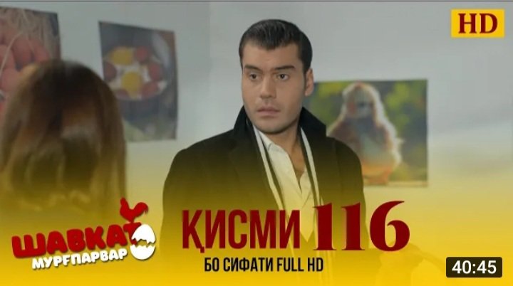 ШАВКАТ КИСМИ 116 / SHAVKAT QISMI 116 | Видео на MiX